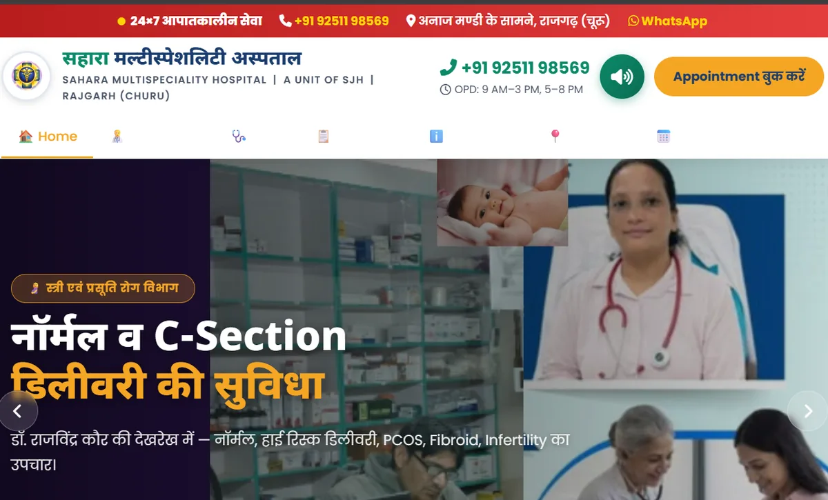 Sahara Multispeciality Hospital Rajgarh website screenshot — hospital website built by Durva AI